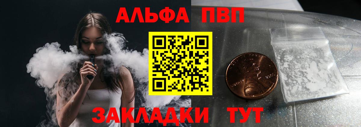 A PVP СК  A PVP СК КРИС  Вход с VPN  Alpha PVP крисы CK  хочу   Красноярск  Альфа ПВП 