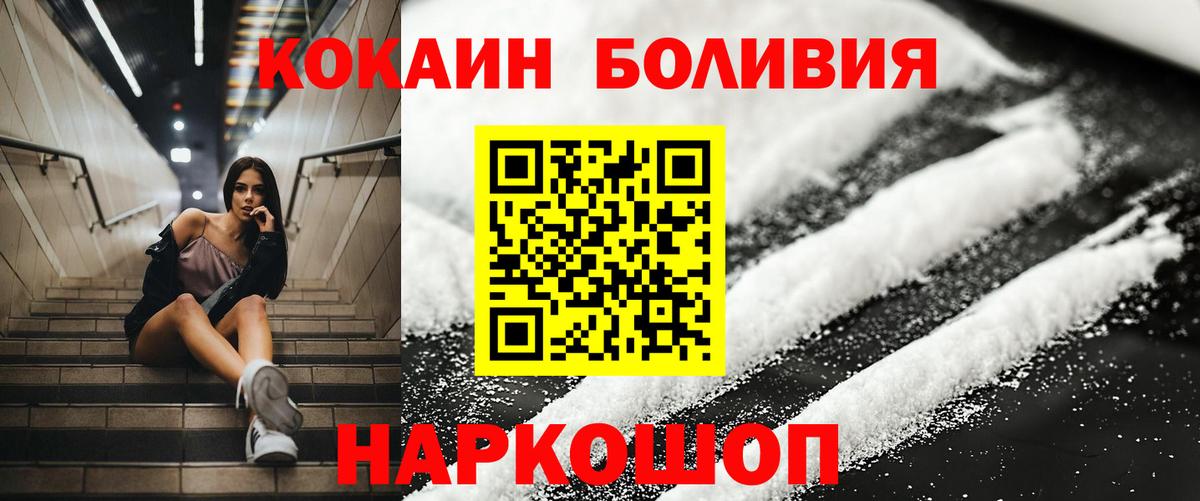 Красноярск  КОКАИН Columbia  Вход с VPN 