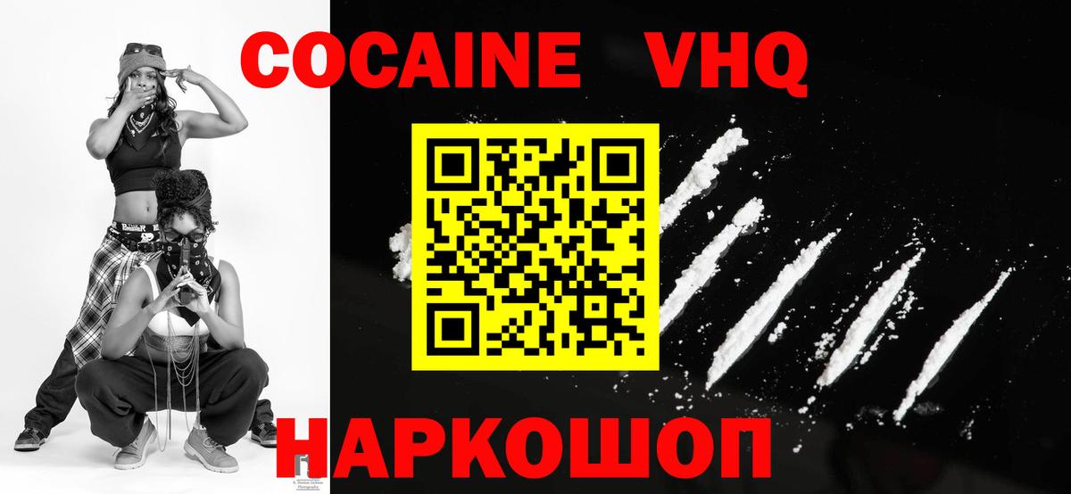 Cocaine Перу Красноярск