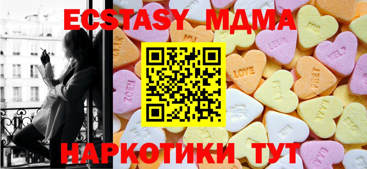 Красноярск  Экстази ешки  Вход с VPN  Ecstasy  ЭКСТАЗИ Cube 