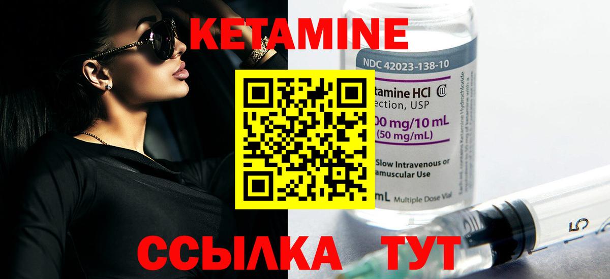 Красноярск  КЕТАМИН ketamine  Вход с VPN 