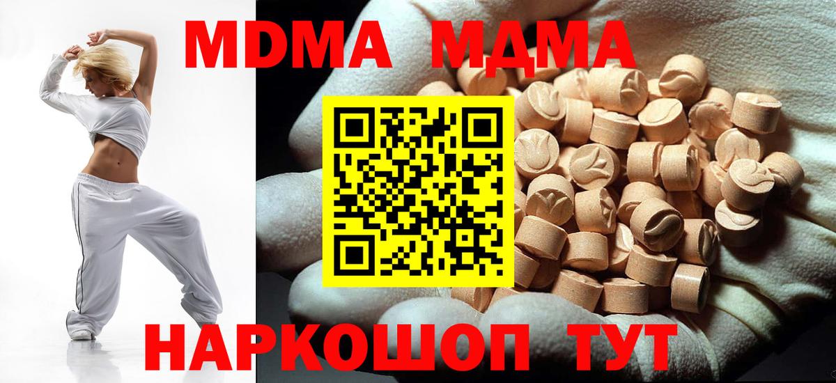 Красноярск  МДМА  Вход с VPN  MDMA молли  МДМА Molly 