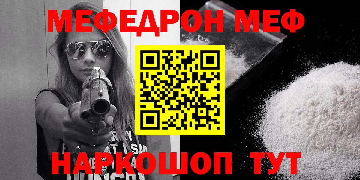 МЕФ  Вход с VPN  Красноярск  МЕФ  Меф 4 MMC  Мефедрон мяу мяу 