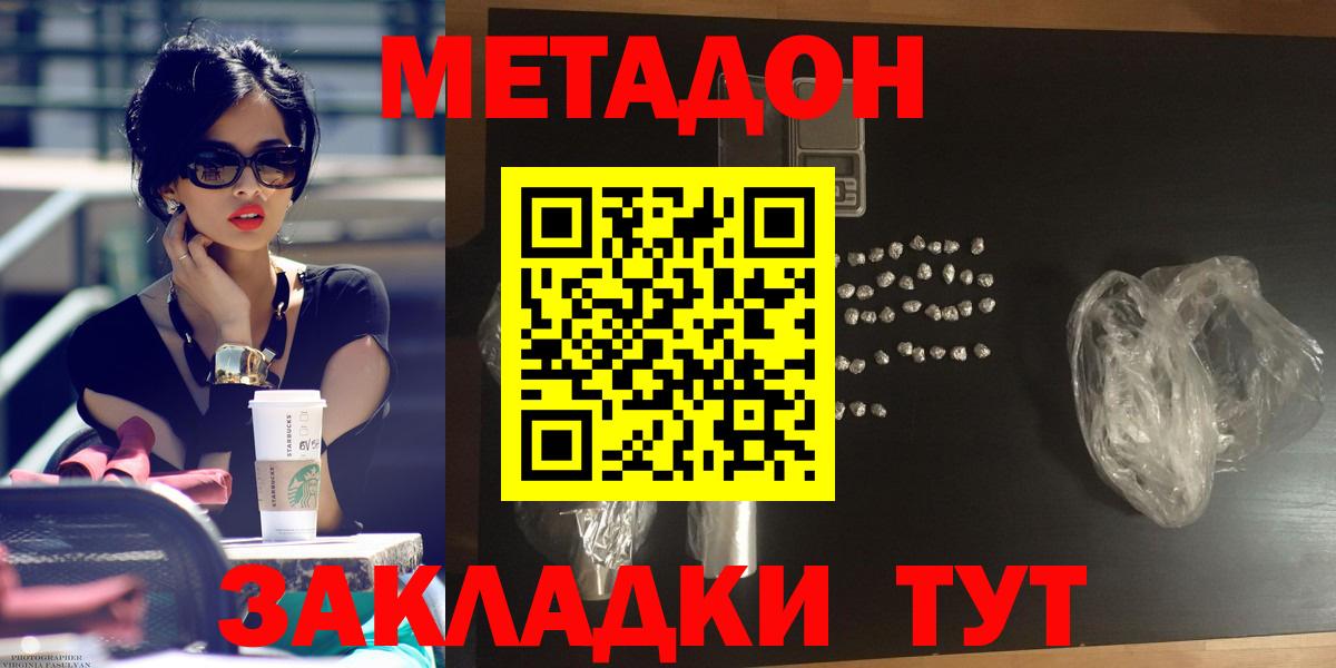 Каннабис  Конопля  Кокаин  Вход с VPN  ГАШИШ  Красноярск  МЕФ кристаллы  ТГК 