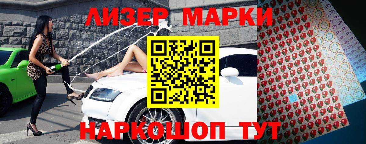 Марки 25I-NBOMe 1,5мг Красноярск