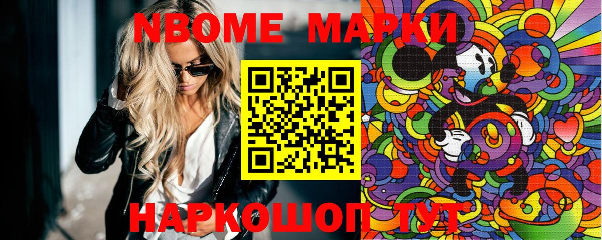 Наркотические марки 1500мкг  цена   Марки NBOMe  Красноярск  Наркотические марки 1500мкг  Вход с VPN 