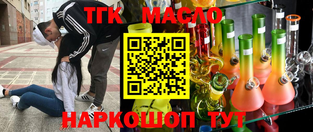 Дистиллят ТГК Wax Красноярск